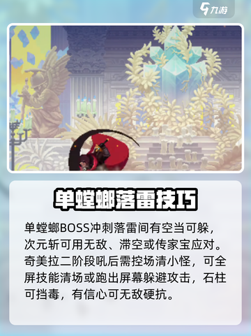 《小骨英雄杀手秘籍🔥新手必看攻略》✨截图4