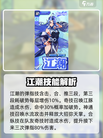 超时空跑跑角色强度排行榜分享介绍截图4