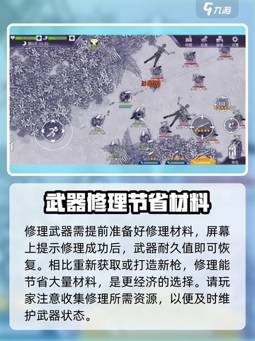 阿瑞斯病毒2🔥枪械修理全攻略！快速修复不是梦🎉截图4