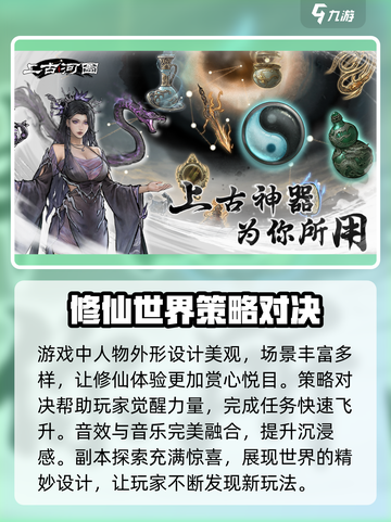 上古河图🔥上线时间曝光，速来预约🎁截图4