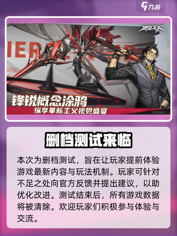 晴空之下围场测试怎么样介绍截图3