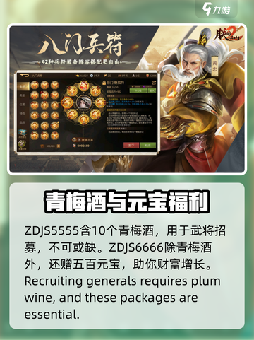 朕的江山2礼包有什么介绍截图4