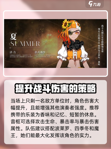宿命回响🔥最强角色推荐，必看游戏攻略！截图3