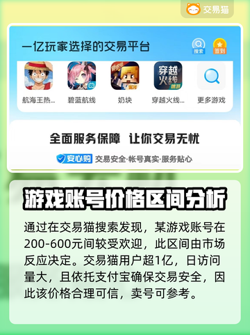 CSGO新号交易🔥游戏账号平台推荐💎截图3