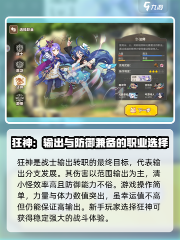 彩虹橙职业有哪些介绍截图3