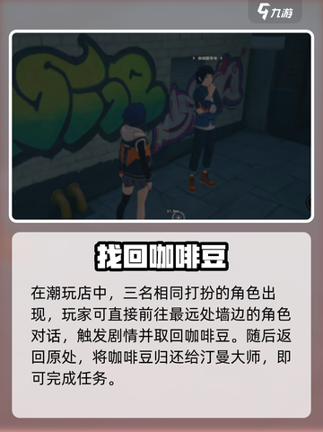 绝区零送货人任务爆肝攻略🚚💥截图3