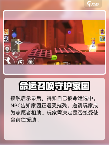 柱子英雄攻略介绍截图3