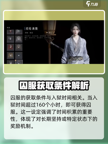燕云十六声🔥免费时装获取方法💎截图6