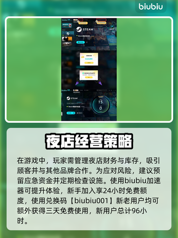 夜店模拟器🔥怎么玩才不亏？游戏攻略大公开！🎮截图4