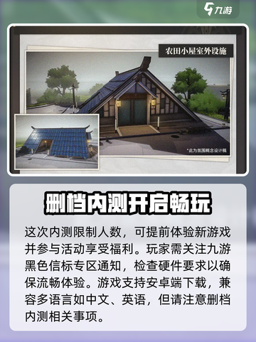 黑色信标测试招募资格如何获取介绍截图4