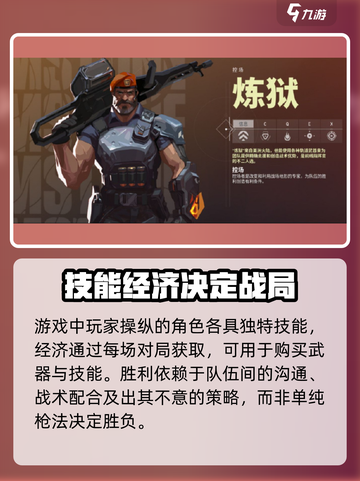 无畏契约🔥源能行动大揭秘！玩法模式全解析🎮截图3