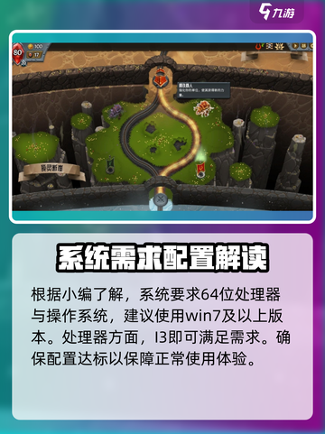怪物火车🔥配置要求大揭秘！低配也能畅玩？截图2