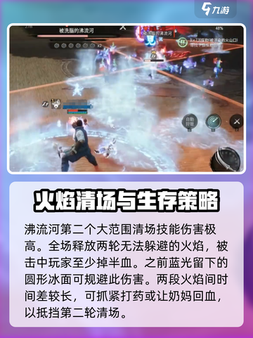剑灵2🔥沸流河打法攻略，轻松通关秘籍在这里！截图5