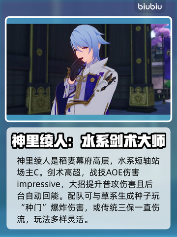 原神4.2卡池角色大爆料🔥必看！截图4
