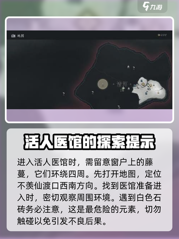 燕云十六声活人医馆在哪介绍截图3