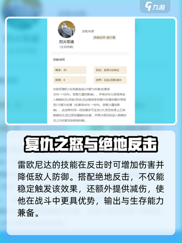 世界启元🔥技能搭配秘籍，战力飙升就靠它！截图4