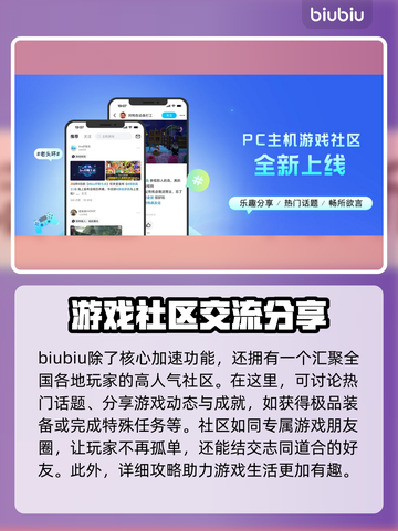 逆水寒加速器推荐🔥哪个能让你畅快游戏？🎮截图5