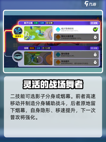 宝可梦大集结甲贺忍蛙技能是什么介绍截图4
