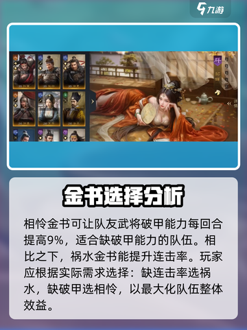 三国谋定天下🔥貂蝉最强搭配推荐🎉截图4