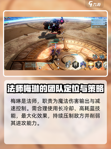 剑与骑士团🔥梅琳技能全面解析⚡截图4