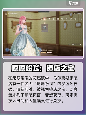 无限暖暖🔥镇店之宝获取秘籍💎截图2