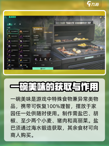 七日世界💥一碗美味🔥让你欲罢不能！截图2