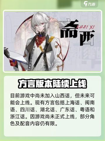 🎮《归龙潮》竟有山西话？谁在说？截图3
