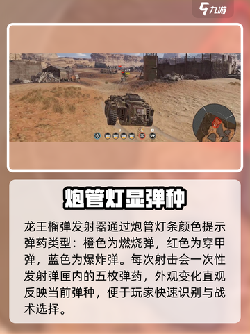 创世战车龙王🔥强度爆表？截图3