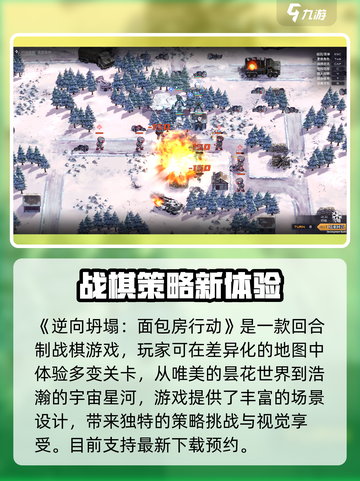 逆向坍塌🔥玩法超赞，游戏体验爆棚！⚡截图2