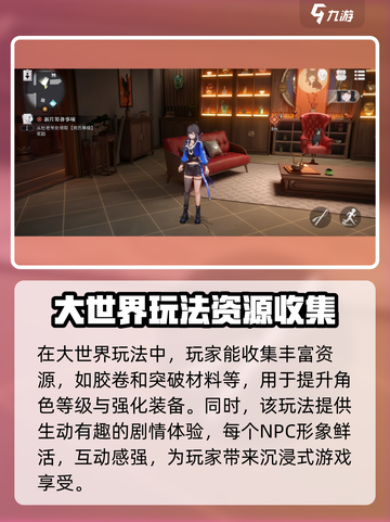归龙潮大世界探索🔥超好玩攻略来了！💥截图5