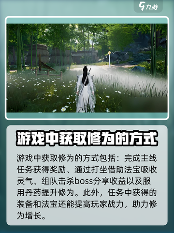 蜀山初章境界怎么划分介绍截图3