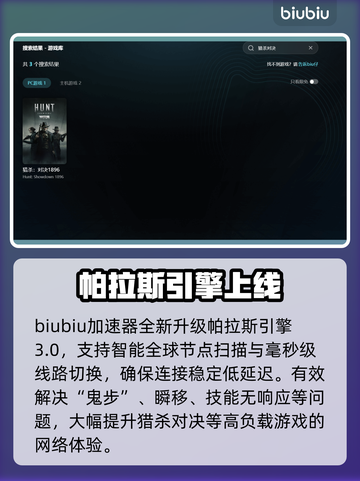 🎮《猎杀对决》黑屏秒进！截图3