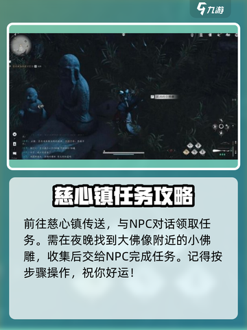 燕云十六声谁言慈父心任务怎么做介绍截图2