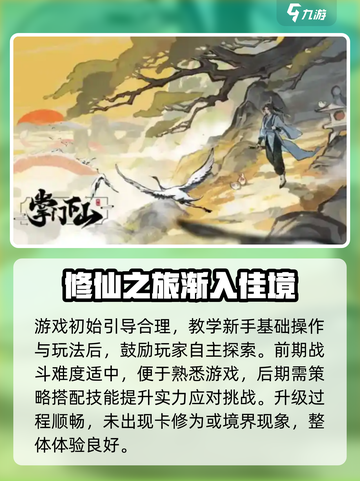 掌门下山测评💥：游戏乐趣大揭秘！🔥截图4
