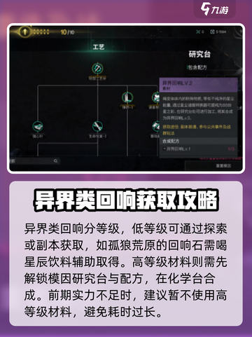 七日世界领地净化玩法攻略分享介绍截图4