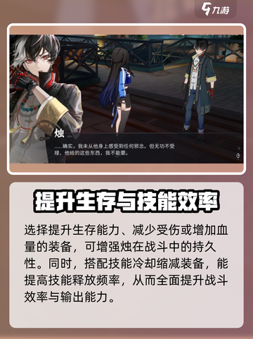 🔥归龙潮烛武器推荐！最强搭配攻略来啦🎮截图4