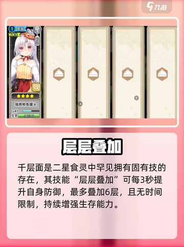 【料理次元】千层面太香了！🤤截图4