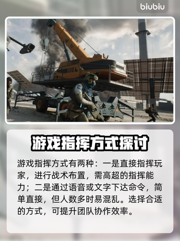 战地2042⚡下达命令方法💎士兵必看！截图2