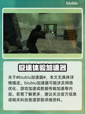 CS闪退？加速器链接分享，轻松解决🔥🎮截图2