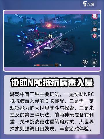 异环公测时间什么时候介绍截图3