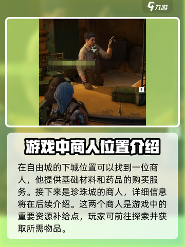 魔兽世界🔥破碎之地地图商人位置大揭秘！📍截图2