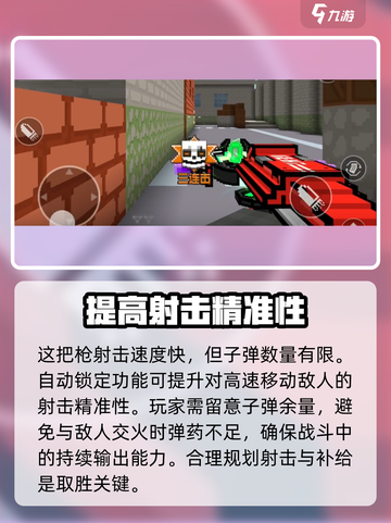 像素射击天眼制裁🔥超强 intensity测评来啦！🎮截图4