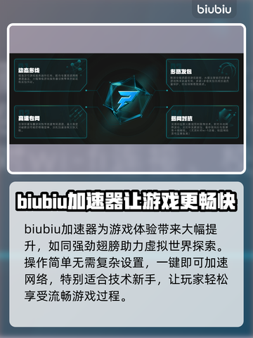 临界突变加速器推荐💥游戏党必看！🔥截图2