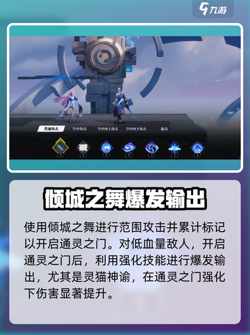 星之破晓：貂蝉猫影幻舞连招教学🔥游戏技巧大公开！截图4