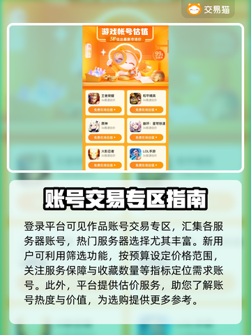 梦幻西游账号交易平台🔥超准估价秘籍🎉截图3