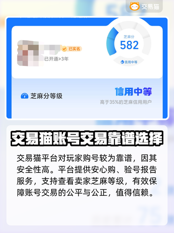 蛋仔派对账号哪里买？🔥靠谱平台推荐！截图4