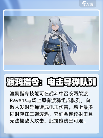 尘白禁区里芙星期三怎么样介绍截图2