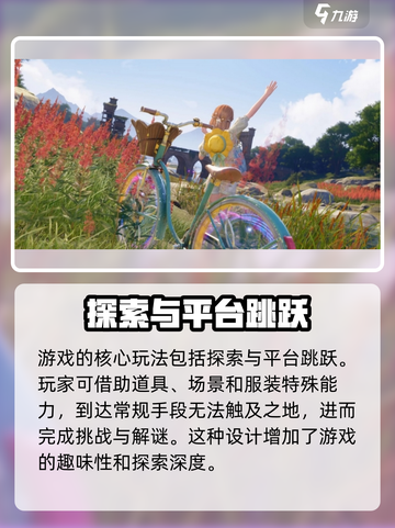 《无限暖暖》内测资格申请秘籍💥🔥截图5