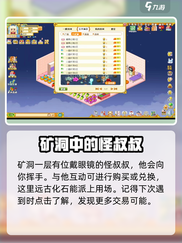 皮卡堂远古化石有什么用介绍截图3