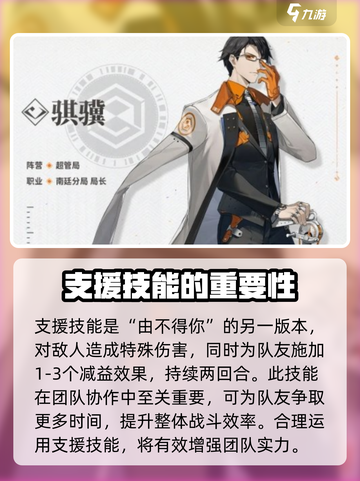 新月同行骐骥介绍介绍截图6